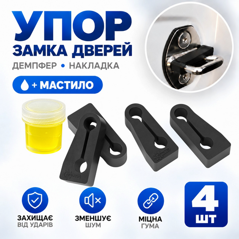 Демпфер дверей Citroen C4 2 generation, 4 шт з маслом (РП10) 188008-4-9-188009 фото