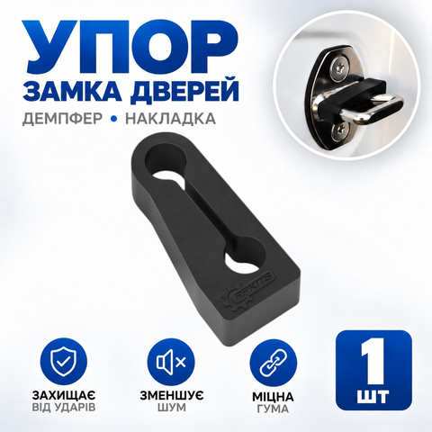 Демпфер дверей Citroen C4 Picasso, гумовий, чорний, 1 шт (РП10) 188008-1-10 фото