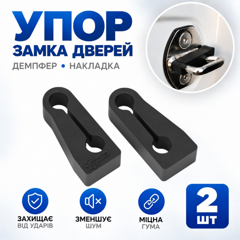 Демпфер передніх дверей Peugeot Expert, гумовий, 2 шт (РП10) 188008-2-27 фото
