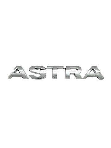 Емблема напис ASTRA для Opel хром 130&times;18мм метал (на скотчі) 185382 фото