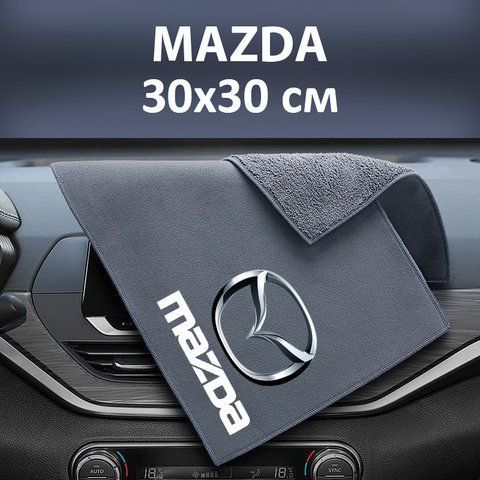 Флисовое полотенце для авто с логотипом Mazda 30х30 см 182131 фото